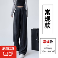糯米褲子女夏季薄2025新款高腰垂感寬松慵懶感直筒休閑運動闊腿褲 黑灰【常規(guī)款】 M 【建議96-110斤】