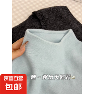 小立領奶fufu軟糯針織長袖打底衫女冬季加絨毛衣秋裝簡約上衣內(nèi)搭 奶藍色 【升級優(yōu)質版】 L