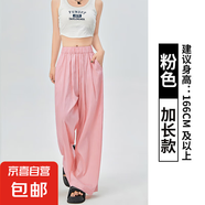 【慵懶風(fēng)】2025新款女裝高腰垂感寬松直筒休閑速干闊腿褲女裝褲子 粉色【加長款】 3XL