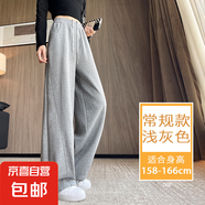 香蕉運(yùn)動(dòng)褲女春秋季新款直筒寬松衛(wèi)褲美式休閑小個(gè)子窄版闊腿褲女 淺灰【常規(guī)款】 M 適合【91-105斤】