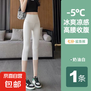 【七分】女褲夏季薄款外穿緊身騎行休閑高腰打底褲 白色【SK27】 2XL 【建議140-160斤】