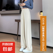 大碼休閑褲春季長褲小個子直筒白色褲子窄版闊腿褲垂墜感高腰女褲 米白色小個子 米白色小個子 M