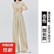 【慵懶風(fēng)】2025新款女裝高腰垂感寬松直筒休閑速干闊腿褲女裝褲子 杏色【加長(zhǎng)款】 2XL