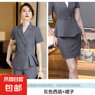 西裝套裝女夏季高端職業(yè)裝經(jīng)理酒店前臺接待正裝珠寶店氣質(zhì)工作服 灰色外套+003#半身裙 S