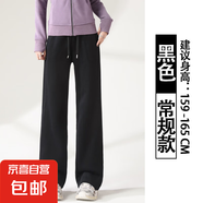 窄版香蕉闊腿褲女春秋2025新款小個(gè)子直筒秋冬加絨休閑運(yùn)動(dòng)衛(wèi)褲子 黑色 春秋款【常規(guī)款】 顯腿長(zhǎng) L 110-120斤