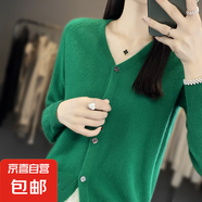 一線成衣長(zhǎng)袖羊毛開衫女外套V領(lǐng)毛衣時(shí)尚洋氣百搭外搭上衣羊毛衫 祖母綠 L