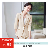 綠色中袖西裝套裝女2025新款春季高級(jí)感氣質(zhì)女神范職業(yè)裝西服外套 杏色（單件外套） 4XL (建議138-148斤左右)