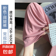 云朵闊腿褲子女夏新款薄款松緊腰垂感高腰直筒褲寬松拖地休閑長(cháng)褲 粉色【有口袋】常規款 XL 適合【121-135斤】