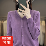 一線成衣長袖羊毛開衫女外套V領(lǐng)毛衣時(shí)尚洋氣百搭外搭上衣羊毛衫 富貴紫 M
