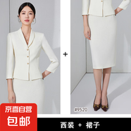 七分袖小西裝外套女春夏秋季兩件套裝美容院酒店職業(yè)修身氣質(zhì)通勤 白色 西裝+裙子（JY6530） 4XL