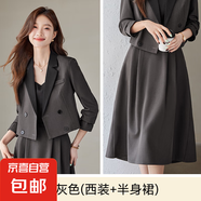 咖啡色西裝套裝女春秋2025新款通勤高級感小個(gè)子休閑西服職業(yè)工裝 深灰色外套+091#半身裙 L