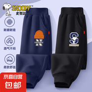 史努比（SNOOPY）男童褲子春秋款2025新款時(shí)髦潮童裝休閑長褲秋季 毛線努比藏青褲+加油努比黑褲 130