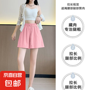 2025新款夏季冰絲休閑涼感山本短褲女夏薄高腰外穿闊腿中褲五分褲 K01-粉色 2XL 建議135-145斤