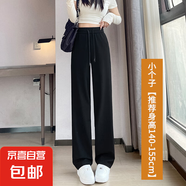 大碼休閑褲春季長(zhǎng)褲小個(gè)子直筒白色褲子窄版闊腿褲垂墜感高腰女褲 黑色小個(gè)子 黑色小個(gè)子 M