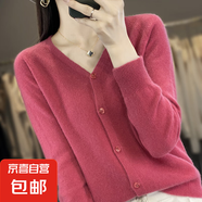 一線成衣長袖羊毛開衫女外套V領(lǐng)毛衣時(shí)尚洋氣百搭外搭上衣羊毛衫 樹莓紅 2XL