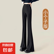 【垂感顯瘦】女裝高腰黑色側(cè)開(kāi)叉喇叭褲女高個(gè)子春夏新款西裝褲子 黑色春款-小個(gè)子 【150cm-155cm】 M 推薦體重【95-105斤】