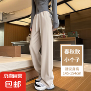 黃色香蕉闊腿褲女春秋夏季2025新款休閑褲子窄版直筒高腰運(yùn)動(dòng)衛(wèi)褲 奶茶色 小個(gè)子款 【春秋款】 M