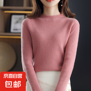 新款時尚洋氣半高領(lǐng)毛衣女秋季修身針織上衣緊身內(nèi)搭打底衫 皮粉 S