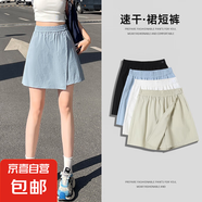 【不挑身材】休閑褲女夏季速干裙短褲女衣服新款多色薄款A(yù)字短褲 藍色 M