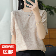 圓領(lǐng)提花針織短袖t恤打底百搭寬松顯瘦夏季半袖上衣/N427-X 米杏色 2XL