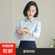 職業(yè)套裝女時尚氣質(zhì)上班西裝正裝高端售樓部工作服裝西服職業(yè)裝女 藍色 （6832# 單件襯衫） 2XL (建議118-128斤左右)