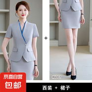 職業(yè)裝短袖美容院員工酒店前臺(tái)售樓部珠寶店工作服職業(yè)女裙套裝夏 銀灰色外套+6001#半身裙 4XL