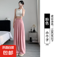 【夏季新款】慵懶樹莓粉色山本褲女裝高腰垂感小個子闊腿褲子 粉色-小個子 S 適合80-100斤