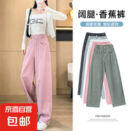 【高腰收腹】休閑褲女小個(gè)子美拉德風(fēng)香蕉褲直筒顯瘦闊腿褲 粉色-小個(gè)子（158cm以下） XL 【121-133斤】