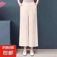 【純亞麻】大碼闊腿褲女裝休閑棉麻春夏寬松垂感褲子寬松長(zhǎng)褲 杏色【1002#九分褲】 M