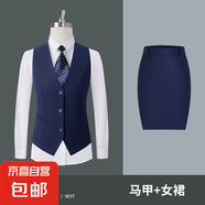 職業(yè)西服馬夾背心坎肩工裝正裝新款銀行西裝馬甲女春夏黑色工作服 女-寶藍(lán)色馬甲+半身裙（L168） 3XL