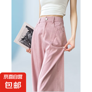 高個子粉色萊賽爾天絲鐮刀闊腿牛仔褲女夏薄款冰絲垂感香蕉彎刀褲 粉色款 L