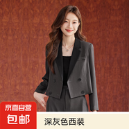 咖啡色西裝套裝女春秋2025新款通勤高級感小個子休閑西服職業(yè)工裝 深灰色（單件外套） XL