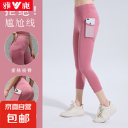 雅鹿2025新款七分健身褲女高腰彈力歐美運動提臀短褲瑜伽蜜桃臀緊 豆沙粉【網(wǎng)紗口袋七分褲】 2XL