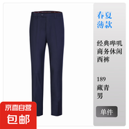 一汽大眾工作服褲子男女藏藍(lán)色工裝褲4s店西裝褲夏季正裝直筒西褲 男-藏青色 單件西褲（K189#） L