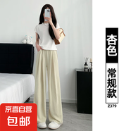 冰絲闊腿褲女褲子2025新款夏季薄款垂感直筒休閑褲寬松慵懶山本褲 奶杏色【常規款】 XL 適合【126-140斤】