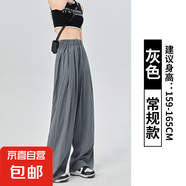 【慵懶風(fēng)】2025新款女裝高腰垂感寬松直筒休閑速干闊腿褲女裝褲子 灰色【常規(guī)款】 3XL
