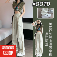 【戶外登山】女裝速干工裝褲夏季新款休閑闊腿褲春秋降落傘兵褲 杏色【小個(gè)子】 M