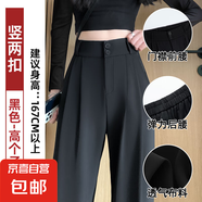 纖怡嬌西裝褲女褲子春秋2025新款高腰垂感闊腿褲休閑咖色高級(jí)感直 黑色-高個(gè)子 3XL 推薦【131-140斤】