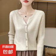 2025春季新圓領(lǐng)坑條開(kāi)衫女時(shí)尚休閑寬松針織外套韓版/GHAD486一X 米色 XL
