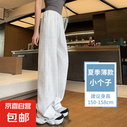 黃色香蕉闊腿褲女春秋夏季2025新款休閑褲子窄版直筒高腰運(yùn)動(dòng)衛(wèi)褲 夏季薄款 灰白色 小個(gè)子 S