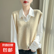 春秋新款休閑風(fēng)V領(lǐng)針織坎肩軟糯疊穿馬甲背心/YDAD443-X 米杏色 M （90-115斤）