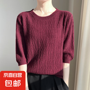 2025春秋新款百搭圓領(lǐng)五分袖針織打底衫軟糯簡(jiǎn)約衫上衣/NAD510-X 酒紅色 2XL （135-155斤）