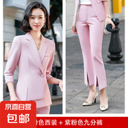 西裝外套女夏季薄款美容院工作服職業(yè)氣質(zhì)女神范高端正裝西服套裝 紫粉色外套+西褲 M