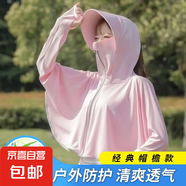 【開車騎行】防曬衣女夏季薄款長袖透氣戶外騎車防曬服披肩 粉色 均碼 (適合80-150斤)