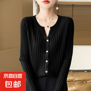 2025春季新圓領(lǐng)坑條開(kāi)衫女時(shí)尚休閑寬松針織外套韓版/GHAD486一X 黑色 XL