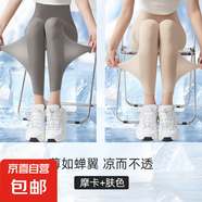 【超薄冰絲】打底褲女夏季外穿高腰瑜伽運(yùn)動(dòng)緊身女褲 摩卡色+膚色 超薄款 （兩條裝） M （80-130斤）