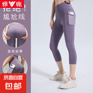 雅鹿2025新款七分健身褲女高腰彈力歐美運動提臀短褲瑜伽蜜桃臀緊 醬茄紫【網(wǎng)紗口袋七分褲】 S