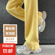 黃色香蕉闊腿褲女春秋夏季2025新款休閑褲子窄版直筒高腰運動衛(wèi)褲 檸檬黃 常規(guī)款 【春秋款】 XL