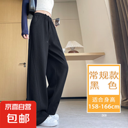 香蕉運動褲女春秋季新款直筒寬松衛(wèi)褲美式休閑小個子窄版闊腿褲女 黑色【常規(guī)款】 XL 適合【116-130斤】
