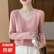 25羊毛衫女100%羊毛套頭V領(lǐng)針織羊毛打底衫/NJRG-1110 雅粉色 2XL